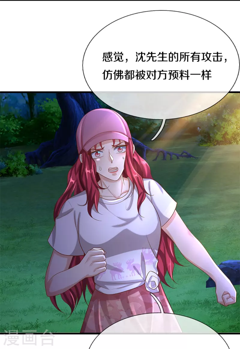 🍚仙尊奶爸当赘婿 第301话 生死时速，乱角来也 第7页
