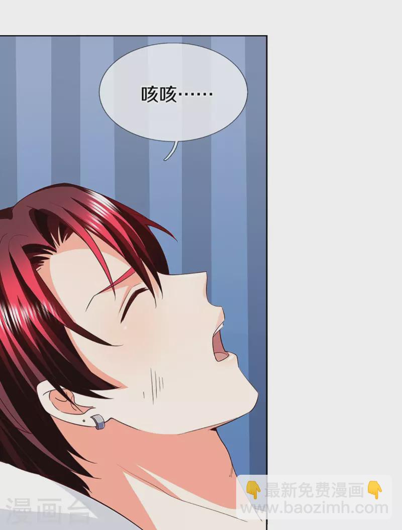 🍚仙尊奶爸当赘婿 第303话 无上仙瞳，传授功法 第10页