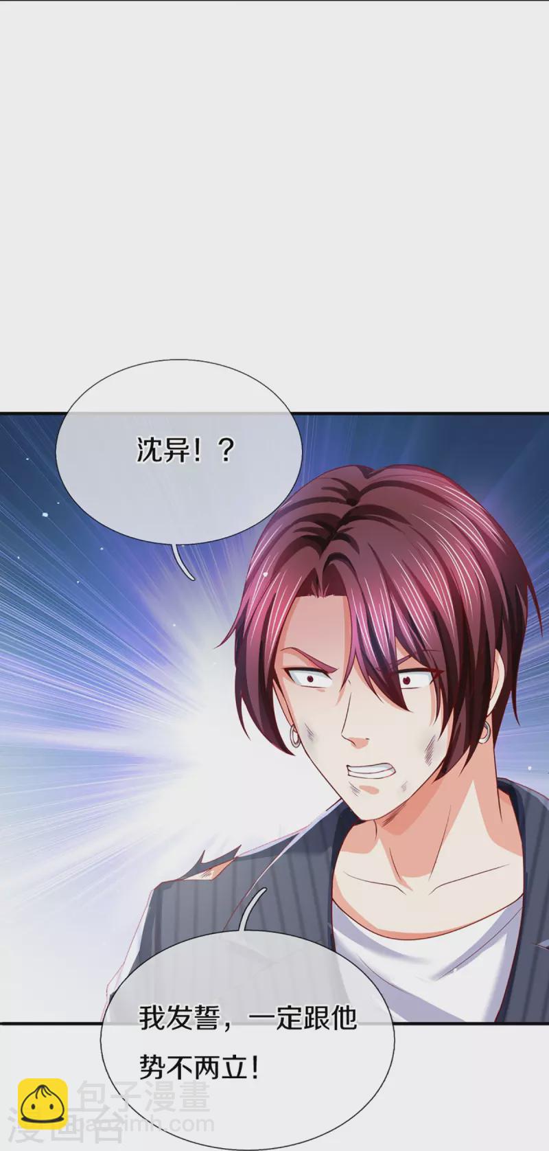 🍚仙尊奶爸当赘婿 第303话 无上仙瞳，传授功法 第16页