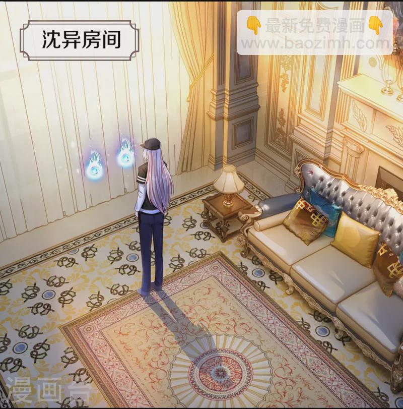 🍚仙尊奶爸当赘婿 第303话 无上仙瞳，传授功法 第23页
