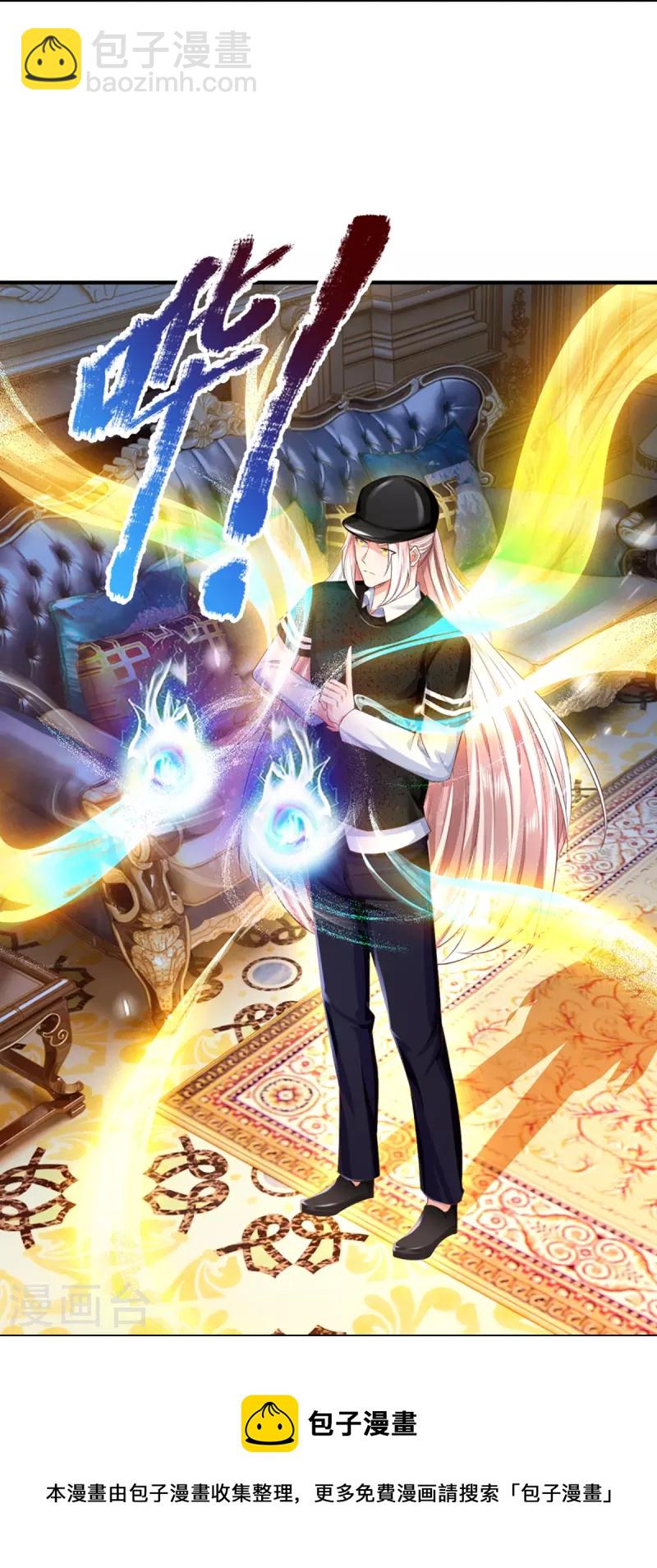 🍚仙尊奶爸当赘婿 第303话 无上仙瞳，传授功法 第25页