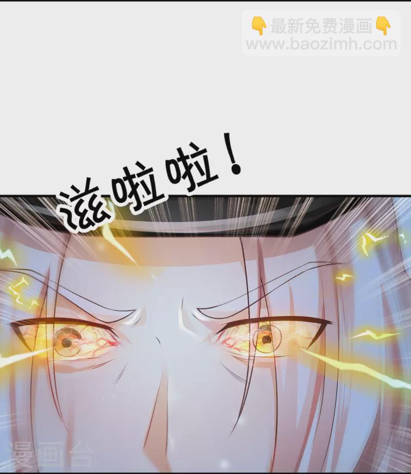 🍚仙尊奶爸当赘婿 第303话 无上仙瞳，传授功法 第27页