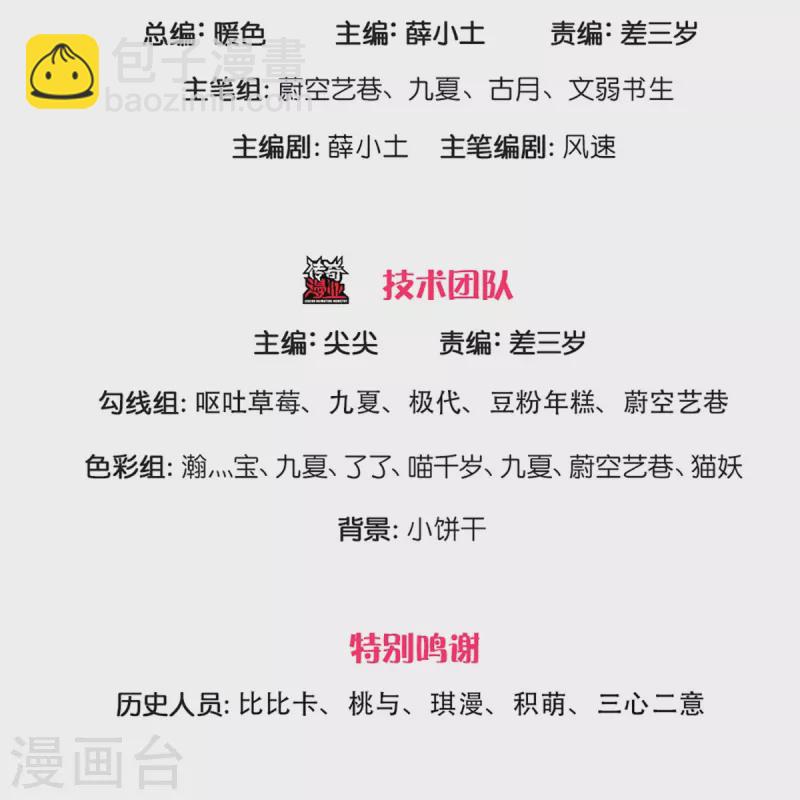 🍚仙尊奶爸当赘婿 第303话 无上仙瞳，传授功法 第3页