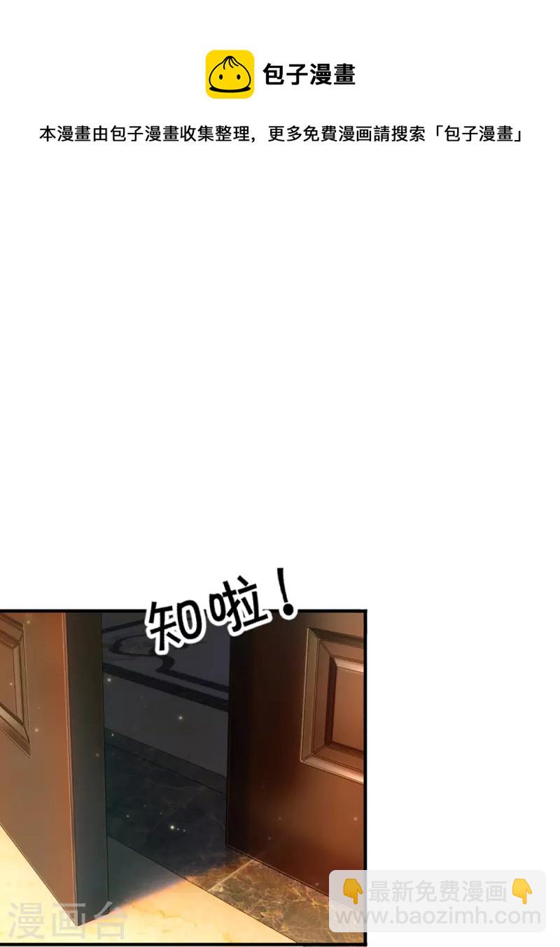🍚仙尊奶爸当赘婿 第303话 无上仙瞳，传授功法 第33页