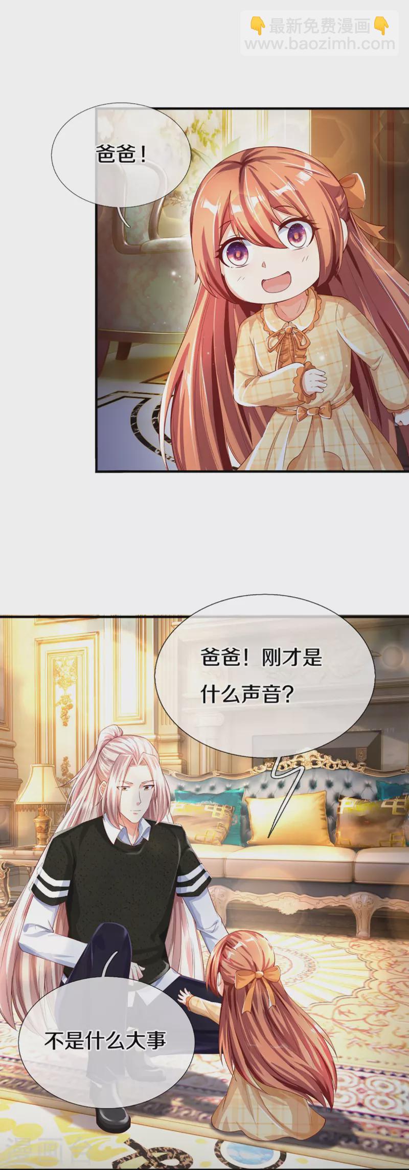 🍚仙尊奶爸当赘婿 第303话 无上仙瞳，传授功法 第34页