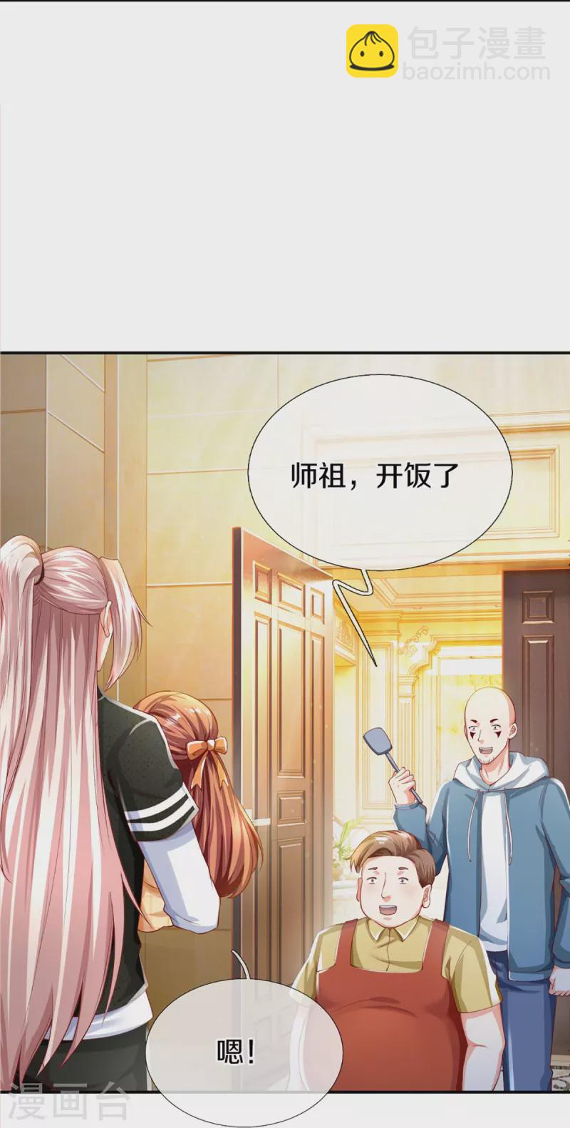 🍚仙尊奶爸当赘婿 第303话 无上仙瞳，传授功法 第35页