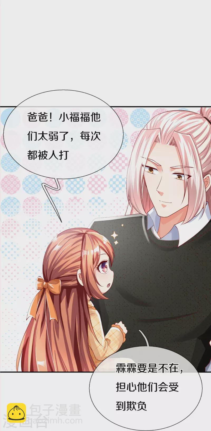 🍚仙尊奶爸当赘婿 第303话 无上仙瞳，传授功法 第36页