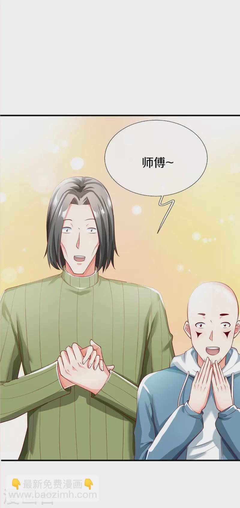 🍚仙尊奶爸当赘婿 第303话 无上仙瞳，传授功法 第38页