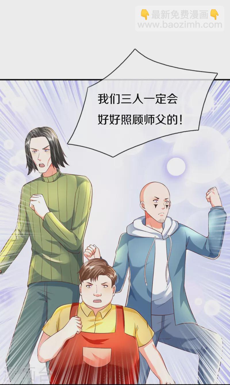 🍚仙尊奶爸当赘婿 第303话 无上仙瞳，传授功法 第40页