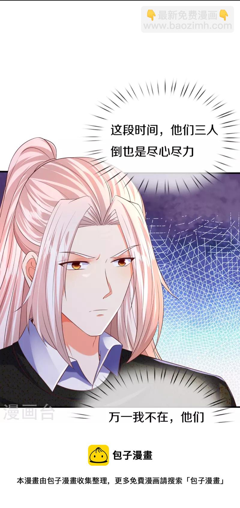 🍚仙尊奶爸当赘婿 第303话 无上仙瞳，传授功法 第41页