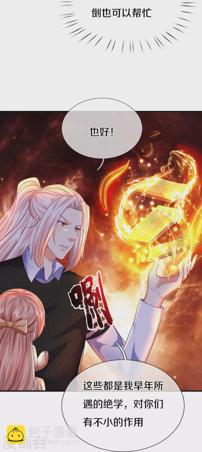 🍚仙尊奶爸当赘婿 第303话 无上仙瞳，传授功法 第42页
