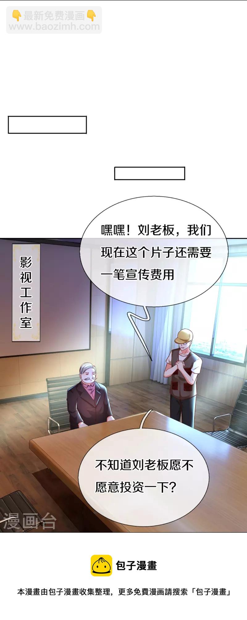 🍚仙尊奶爸当赘婿 第303话 无上仙瞳，传授功法 第45页