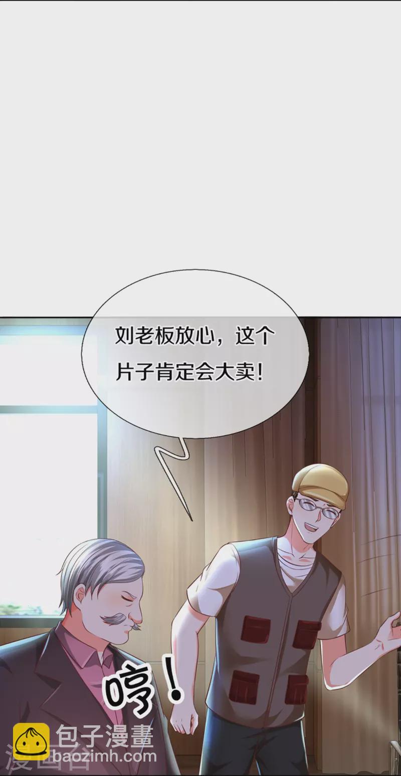 🍚仙尊奶爸当赘婿 第303话 无上仙瞳，传授功法 第46页