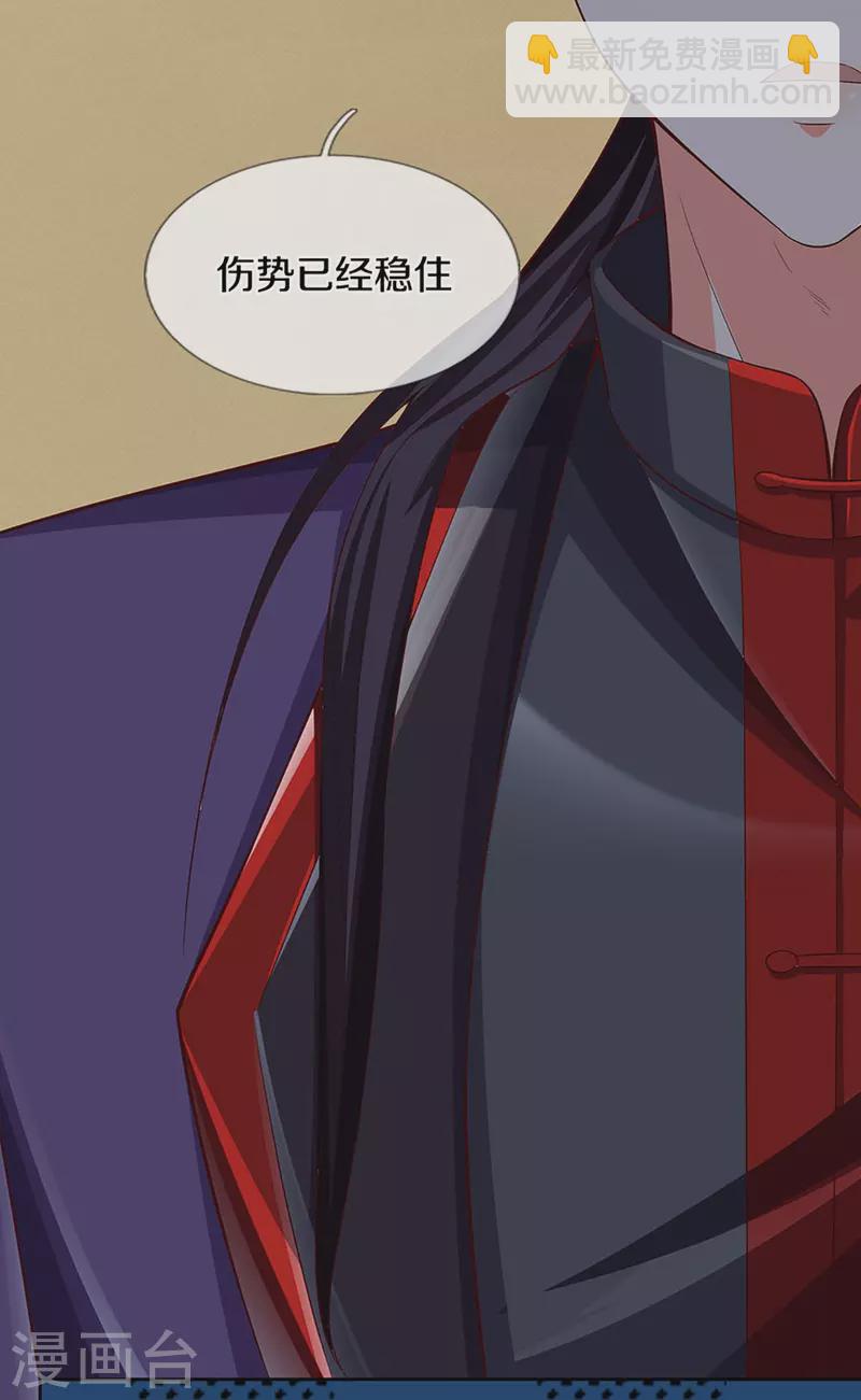 🍚仙尊奶爸当赘婿 第303话 无上仙瞳，传授功法 第8页