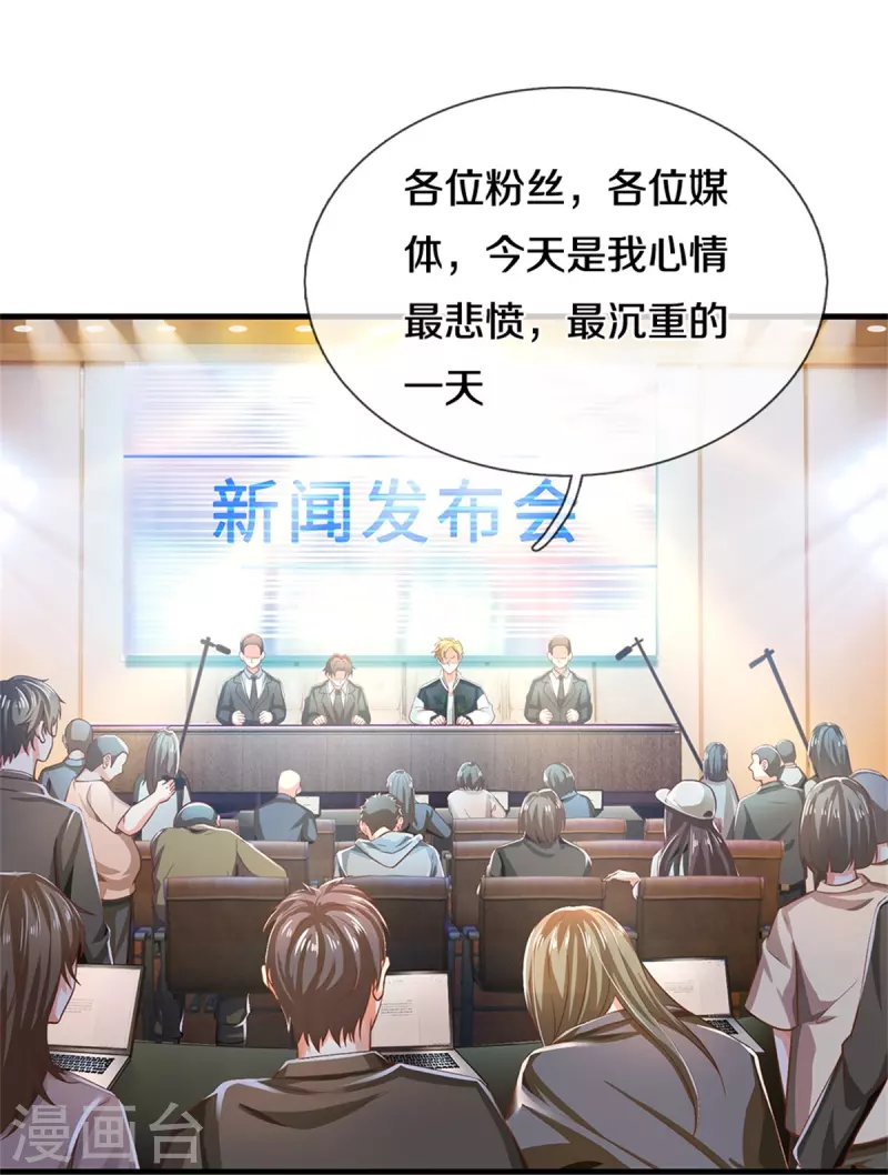 🍚仙尊奶爸当赘婿 第305话 乱角大师，以武会友 第10页