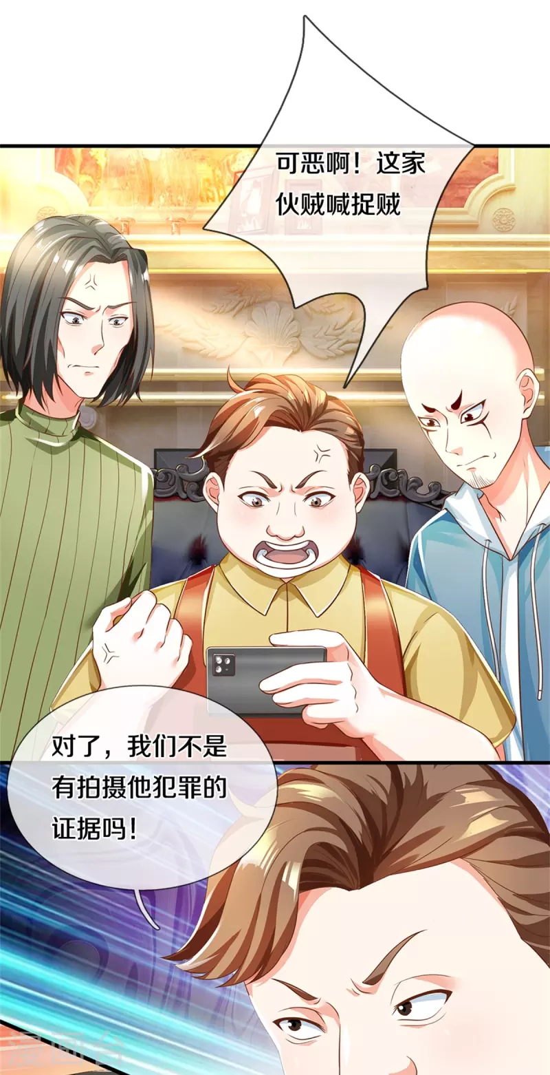 🍚仙尊奶爸当赘婿 第305话 乱角大师，以武会友 第13页