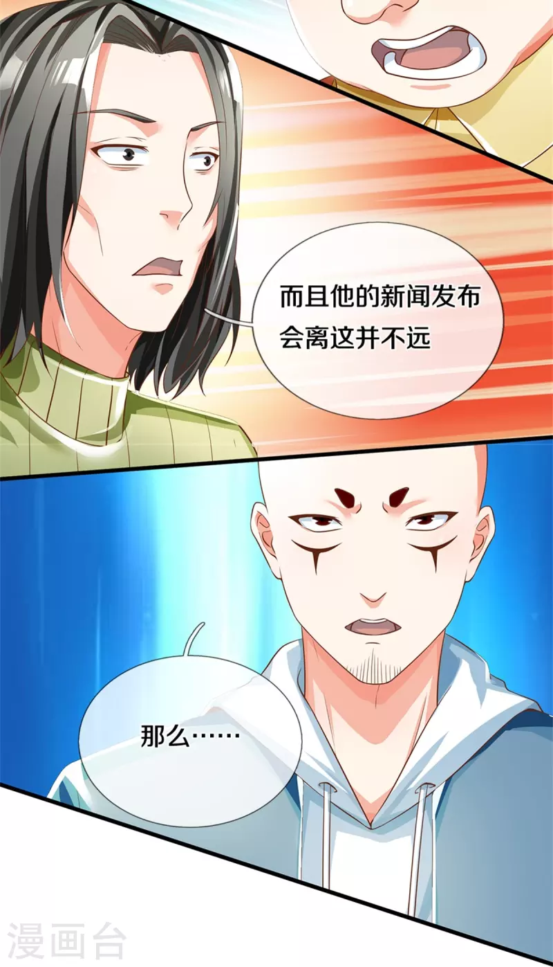 🍚仙尊奶爸当赘婿 第305话 乱角大师，以武会友 第14页