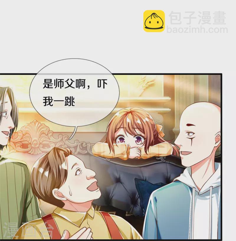 🍚仙尊奶爸当赘婿 第305话 乱角大师，以武会友 第16页
