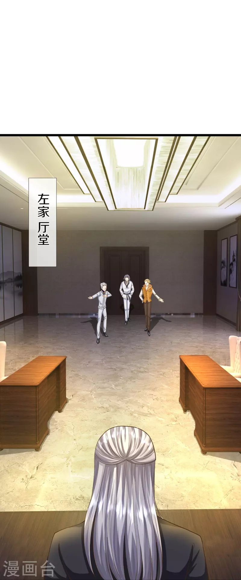🍚仙尊奶爸当赘婿 第305话 乱角大师，以武会友 第20页