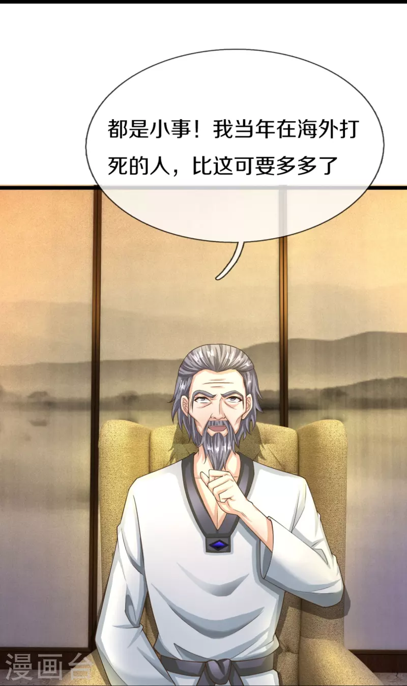 🍚仙尊奶爸当赘婿 第305话 乱角大师，以武会友 第23页