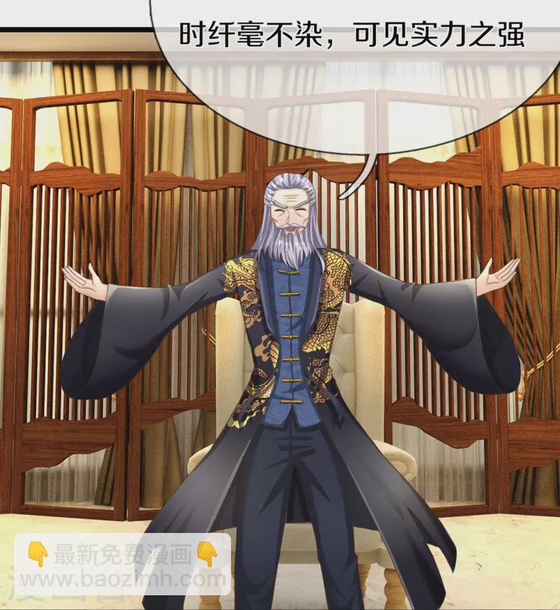 🍚仙尊奶爸当赘婿 第305话 乱角大师，以武会友 第25页