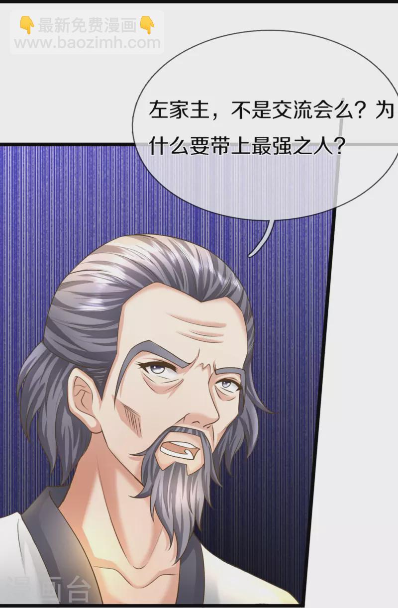 🍚仙尊奶爸当赘婿 第305话 乱角大师，以武会友 第35页