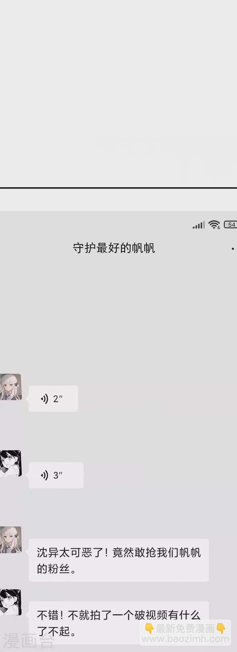 🍚仙尊奶爸当赘婿 第305话 乱角大师，以武会友 第4页