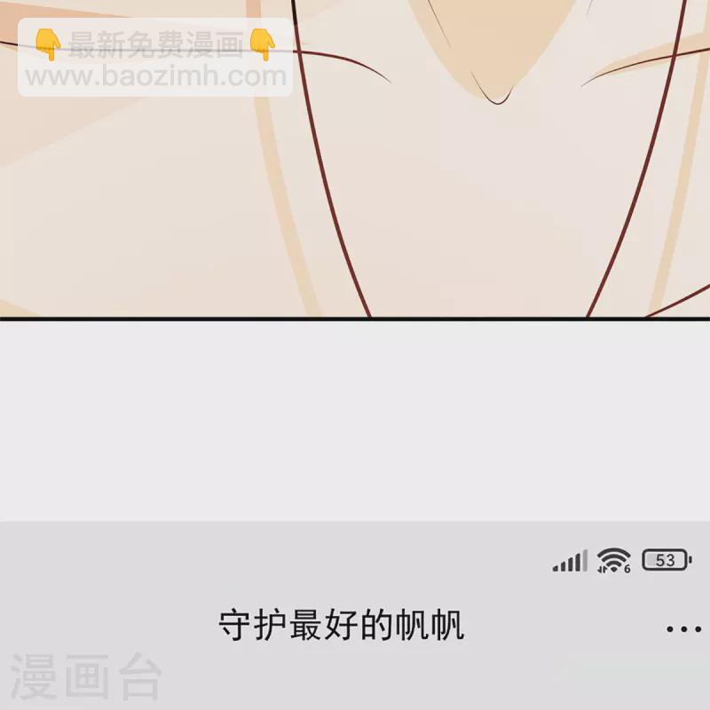 🍚仙尊奶爸当赘婿 第305话 乱角大师，以武会友 第6页