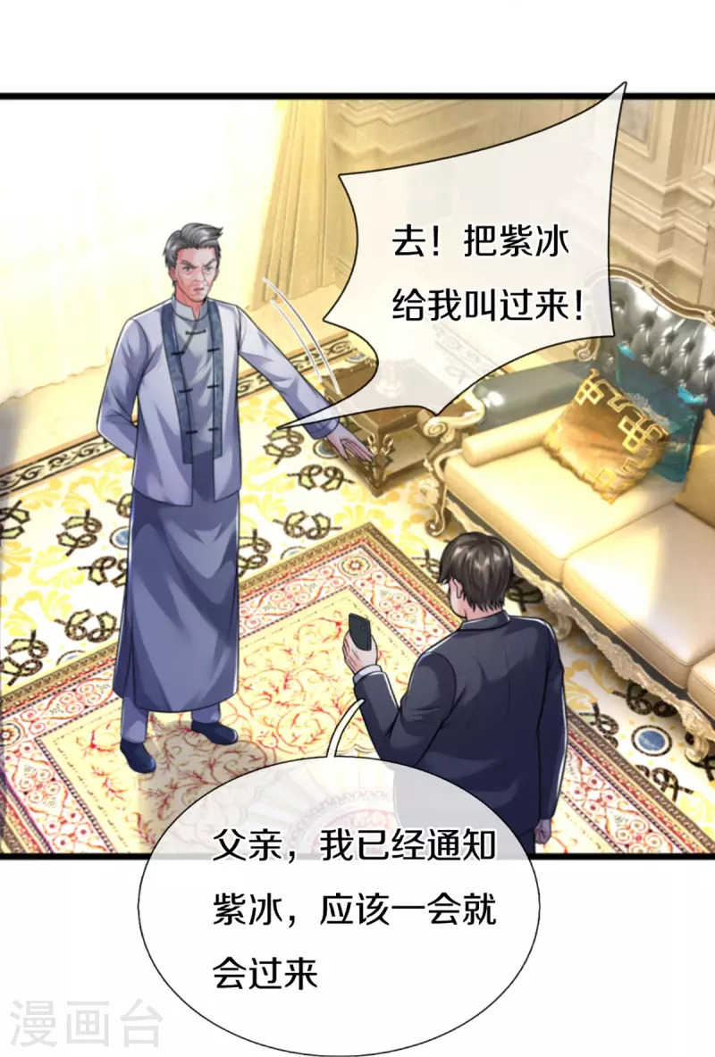 🍚仙尊奶爸当赘婿 第307话 神秘强者，强者汇聚 第10页