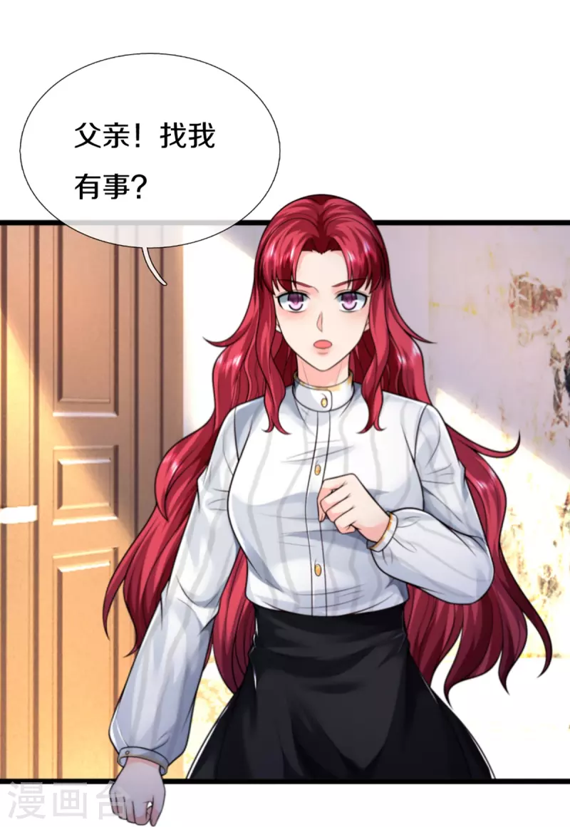 🍚仙尊奶爸当赘婿 第307话 神秘强者，强者汇聚 第12页