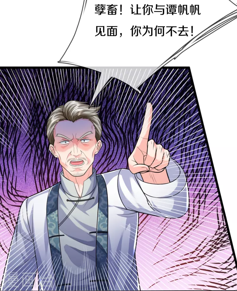 🍚仙尊奶爸当赘婿 第307话 神秘强者，强者汇聚 第14页