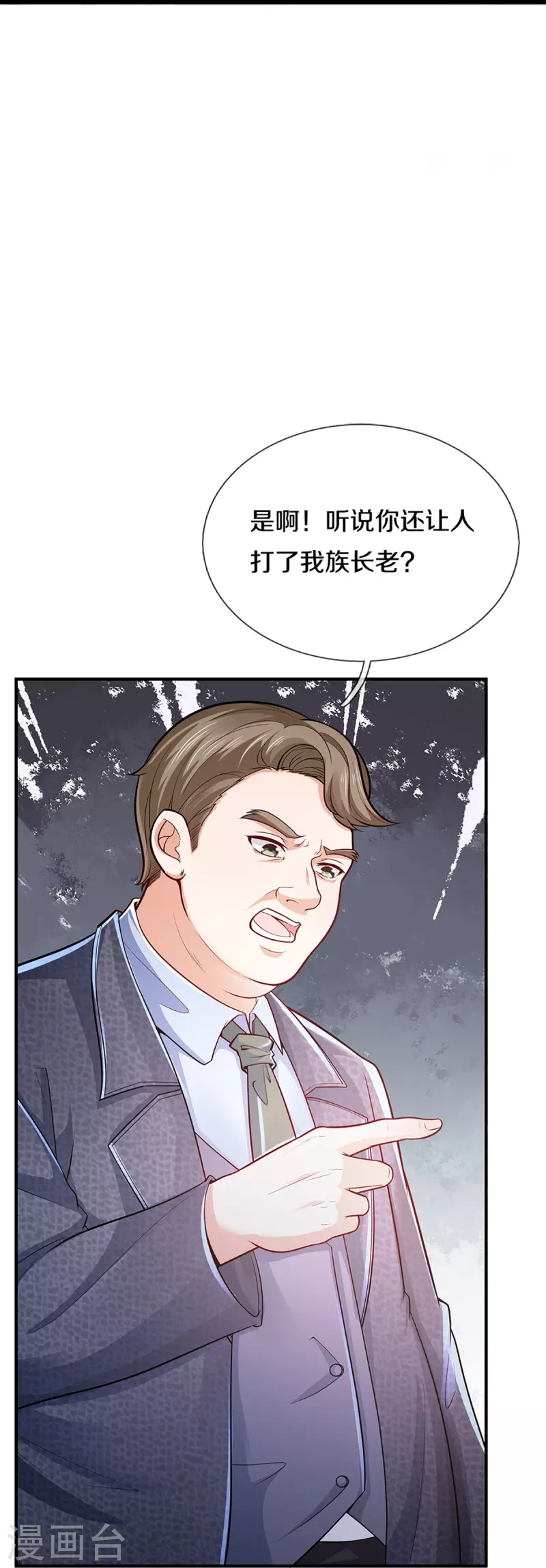 🍚仙尊奶爸当赘婿 第307话 神秘强者，强者汇聚 第18页