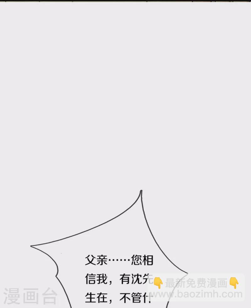 🍚仙尊奶爸当赘婿 第307话 神秘强者，强者汇聚 第22页