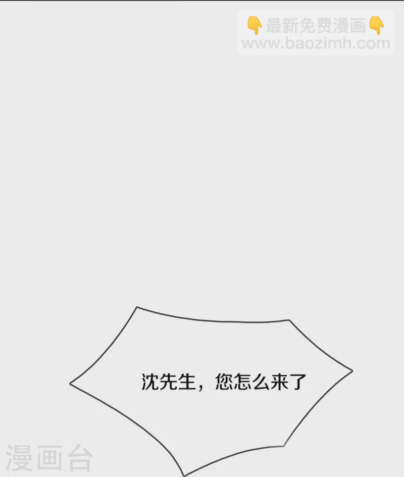 🍚仙尊奶爸当赘婿 第307话 神秘强者，强者汇聚 第29页