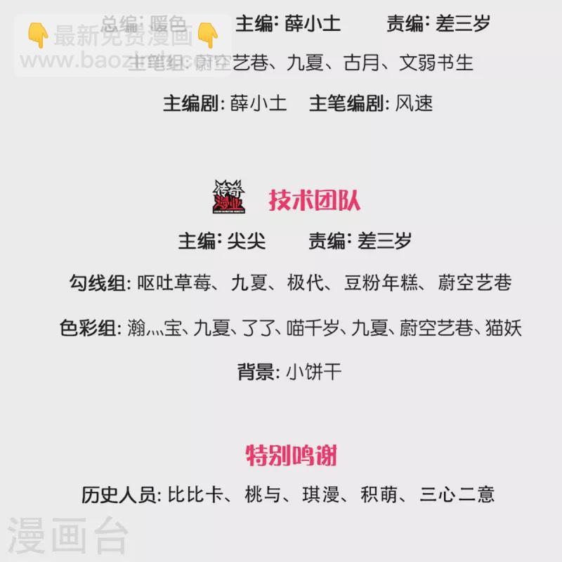 🍚仙尊奶爸当赘婿 第307话 神秘强者，强者汇聚 第3页