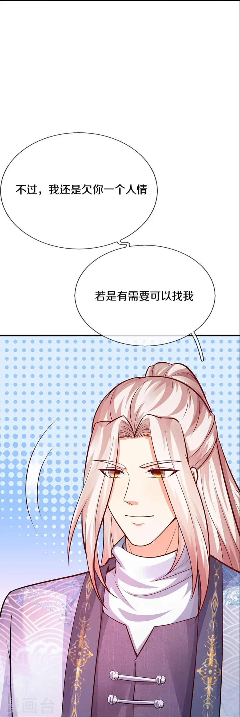 🍚仙尊奶爸当赘婿 第307话 神秘强者，强者汇聚 第33页