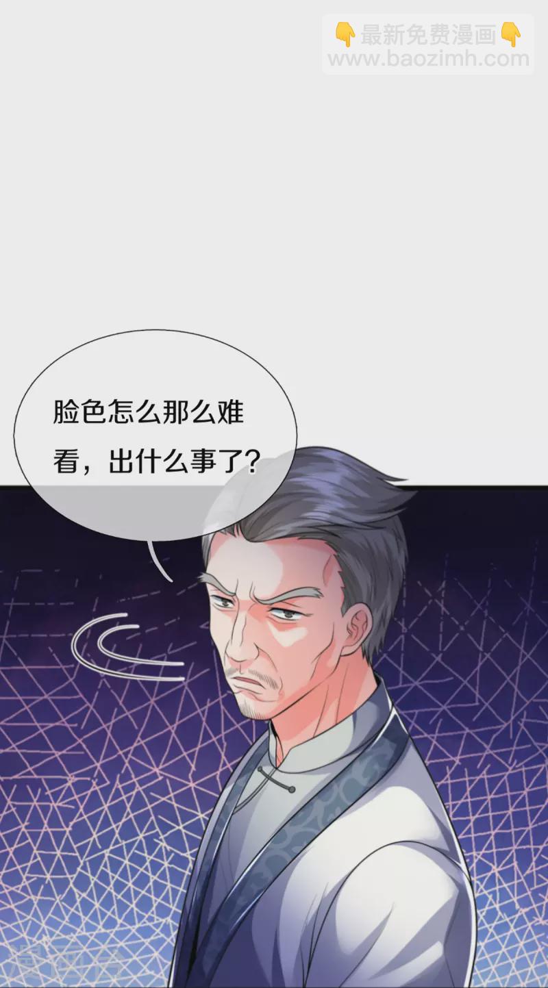 🍚仙尊奶爸当赘婿 第307话 神秘强者，强者汇聚 第4页