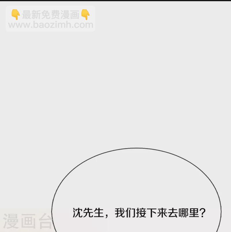 🍚仙尊奶爸当赘婿 第307话 神秘强者，强者汇聚 第40页