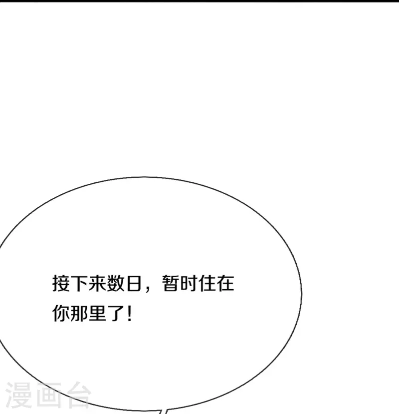 🍚仙尊奶爸当赘婿 第307话 神秘强者，强者汇聚 第47页