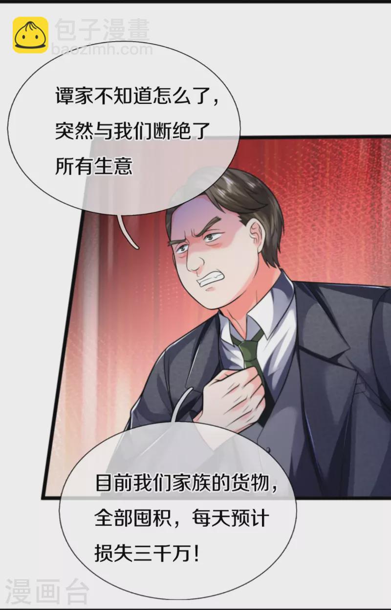 🍚仙尊奶爸当赘婿 第307话 神秘强者，强者汇聚 第5页