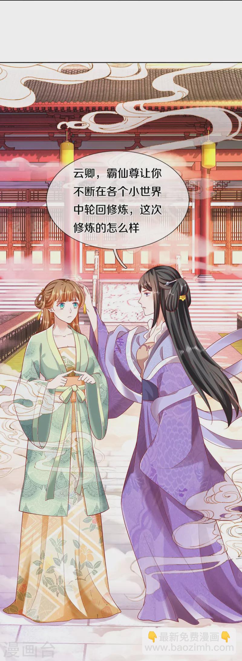 🍚仙尊奶爸当赘婿 第313话 灵丹糖果，震惊众人 第16页