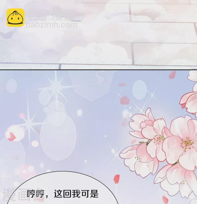 🍚仙尊奶爸当赘婿 第313话 灵丹糖果，震惊众人 第17页