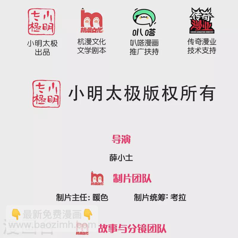 🍚仙尊奶爸当赘婿 第313话 灵丹糖果，震惊众人 第2页