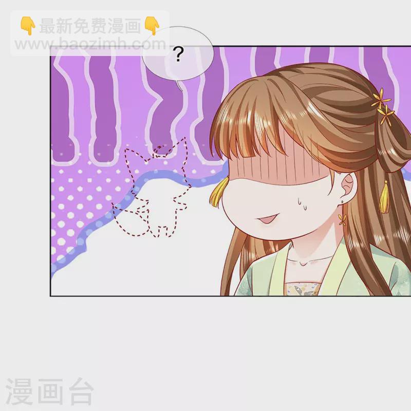 🍚仙尊奶爸当赘婿 第313话 灵丹糖果，震惊众人 第20页
