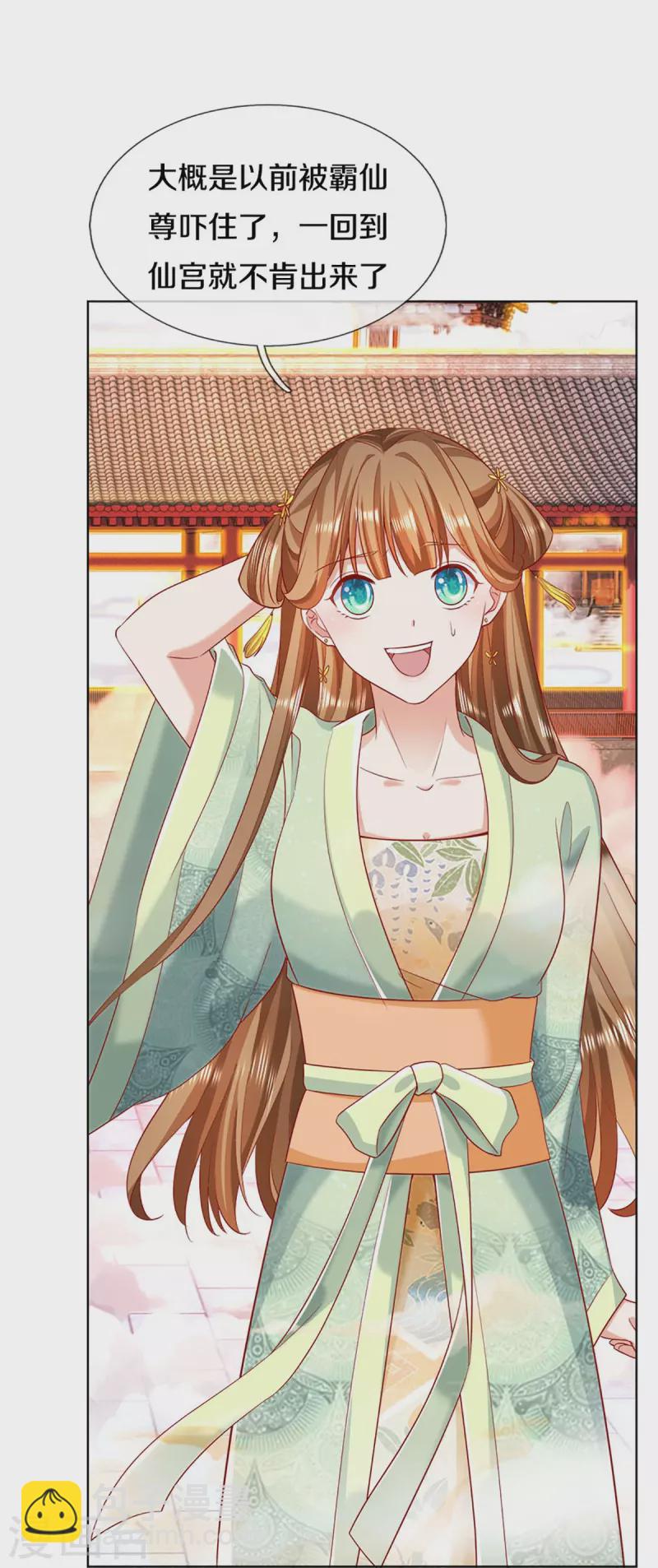 🍚仙尊奶爸当赘婿 第313话 灵丹糖果，震惊众人 第21页