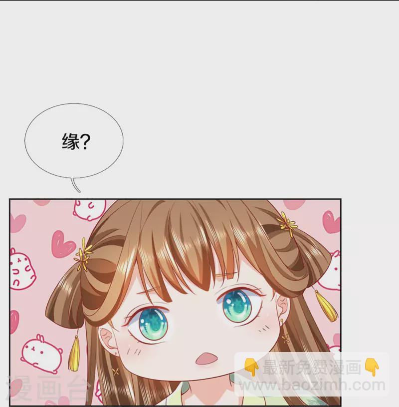 🍚仙尊奶爸当赘婿 第313话 灵丹糖果，震惊众人 第24页