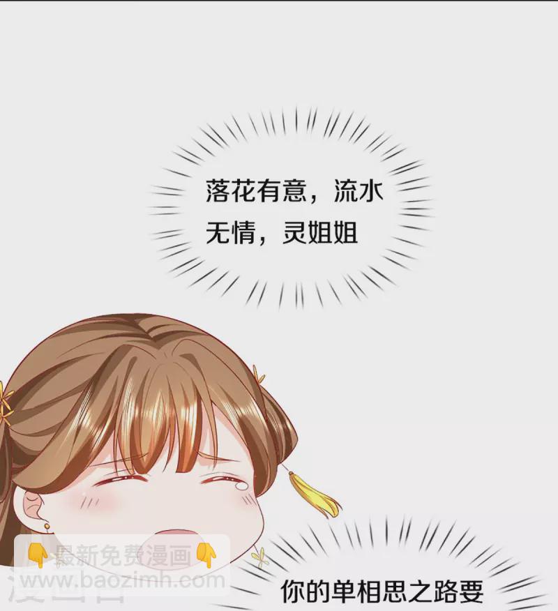 🍚仙尊奶爸当赘婿 第313话 灵丹糖果，震惊众人 第27页