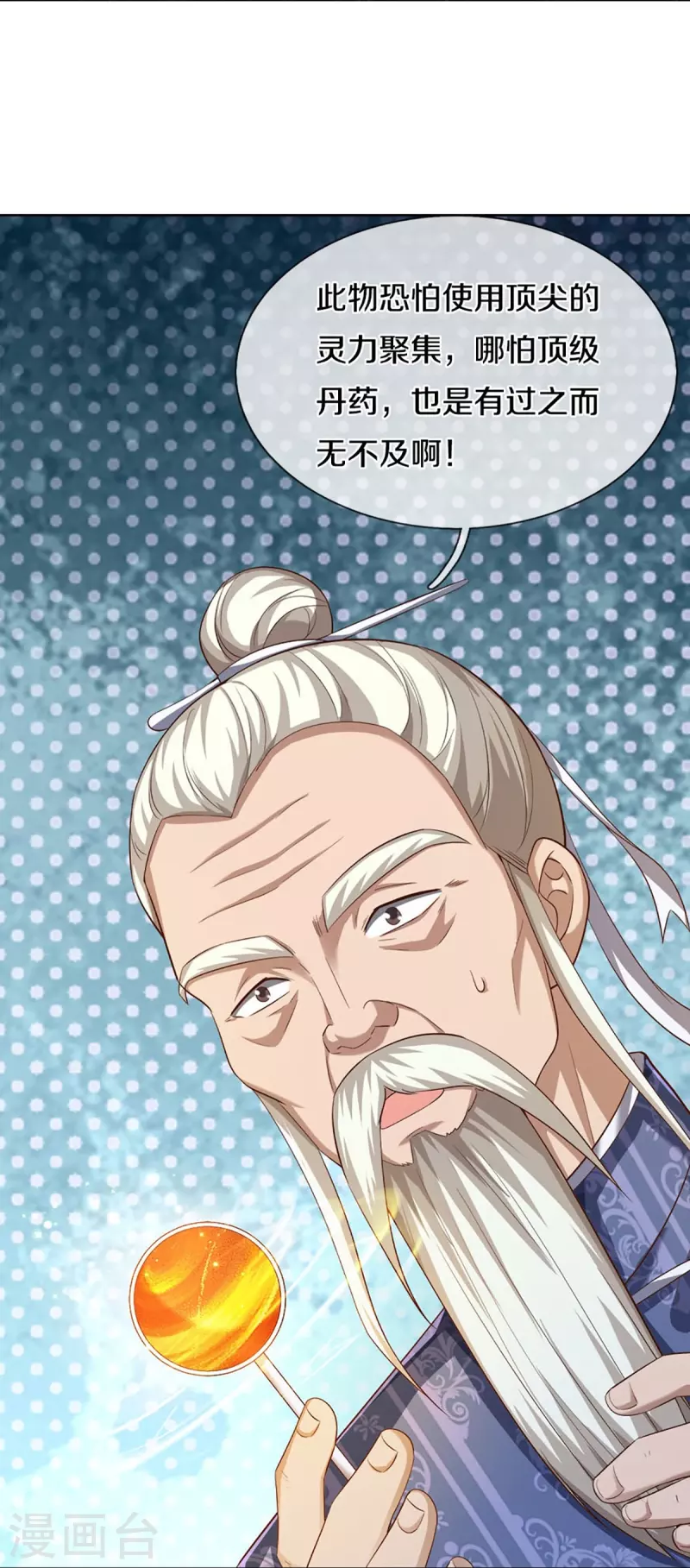 🍚仙尊奶爸当赘婿 第313话 灵丹糖果，震惊众人 第30页