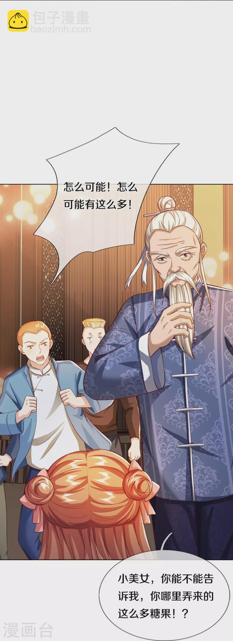 🍚仙尊奶爸当赘婿 第313话 灵丹糖果，震惊众人 第37页