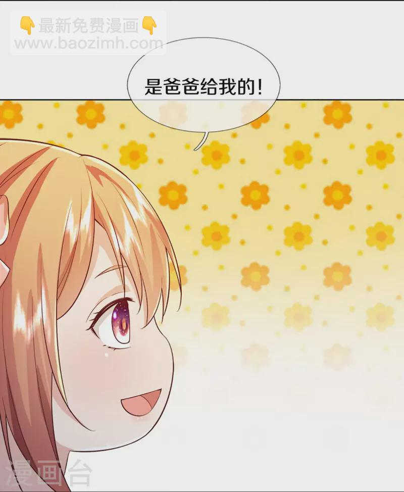 🍚仙尊奶爸当赘婿 第313话 灵丹糖果，震惊众人 第39页